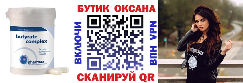 наркошоп  hydra как войти  Бутират жидкий экстази  Пошехонье 